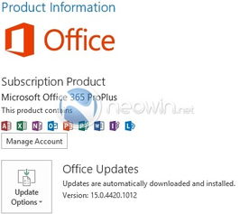 Office 2013组件图标获得美化和更新